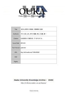 橘覚勝の足跡 Author(s) - 大阪大学リポジトリ