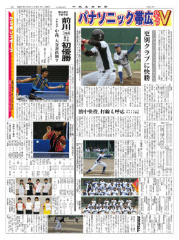勝 優 初 딣 川 前