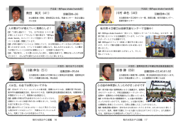 川村 卓也（40） 坂巻 勝（69）