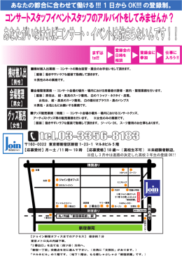 ※但し 3 月中は進路の決定した高校 3 年生の登録 OK!!