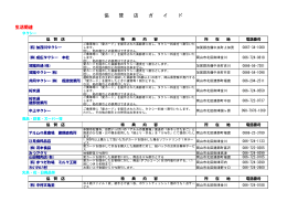 PDFファイル／140KB
