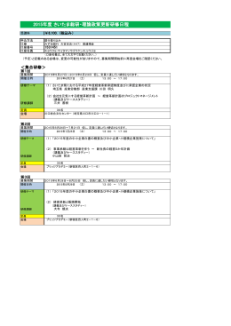 2015年度年間スケジュール