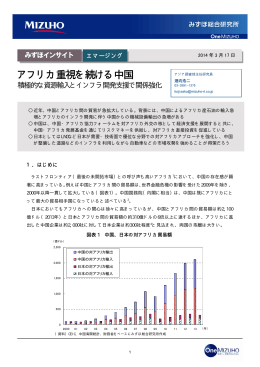 アフリカ重視を続ける中国