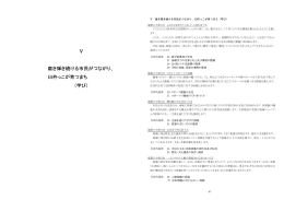 Ⅴ 磨き輝き続ける市民がつながり、 臼杵っこが育つまち