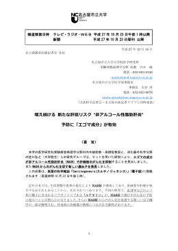 増え続ける 新たな肝癌リスク &ldquo;非アルコール性脂肪肝炎&rdquo;