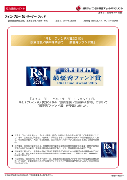 最新月次レポート - 損保ジャパン日本興亜アセットマネジメント