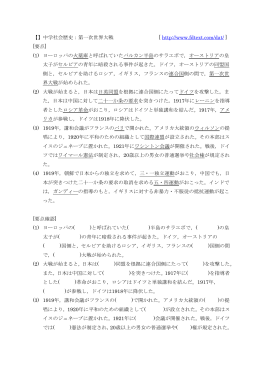 第一次世界大戦