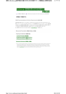 1/1 ページ 投稿 | 【Ronbun.jp】医学論文を書く方のための究極
