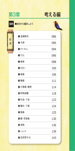第3章 考える編（PDF形式：2.48MB）