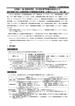 旧特級(一般) - 日本損害保険協会 損保代理店試験公式ホームページ