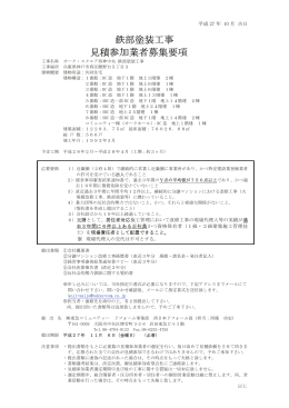 オーク・スクエア西神中央 鉄部塗装工事