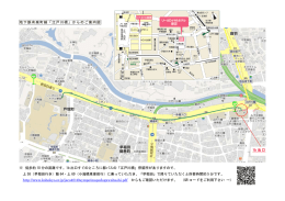 地下鉄有楽町線「江戸川橋」からのご案内図 ※ 徒歩約 10 分の距離です