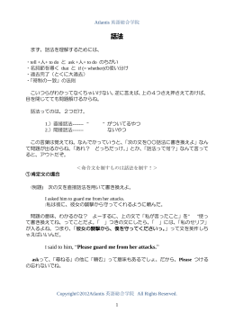 話法プリント。