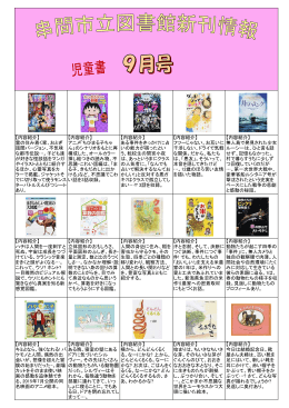 【内容紹介】 霊の住み着く家、おとぎ 話闇バージョン、不気味 な都市伝説
