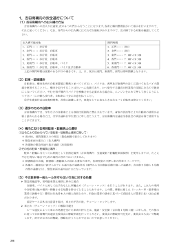 1．吉田南構内の安全通行について