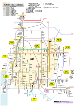 名古屋市 南区バス路線図