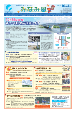 南区204_ 5校