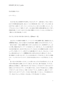 023K2007_KP_LE_C_jp.doc 1 私を突き動かすもの ピナ・バウシュ