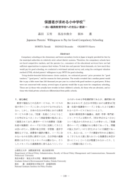 保護者が求める小中学校1）