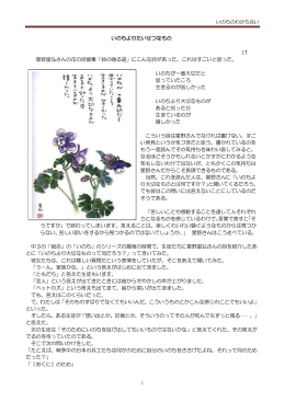 1 いのちよりたいせつなもの I.T 星野富弘さんの花の詩画集「鈴の鳴る道
