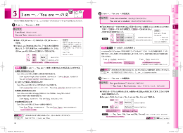 I am &sim;.／You are &sim;.の文