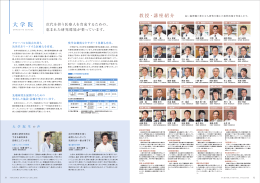 教授・講座紹介 - 福岡歯科大学