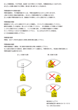 正しい装着の位置 悪い装着の位置