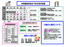 本院 - 本多医院
