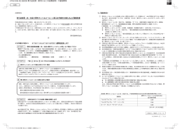 （本・支店&rArr;野村ネット＆コール）に係るお手続きの流れおよび留意事項