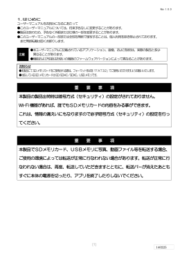 重 要 事 項 本製品の製品出荷時は暗号方式（セキュリティ）の設定がされ