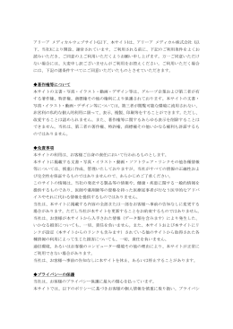 アリーア メディカルウェブサイト(以下、本サイト)は、アリーア