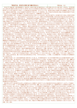「あなたは、あなたの神に会う備えをせよ」