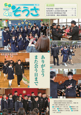 ありがとう また会う日まで