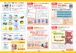 素敵な出会いは、会うまでにお互いの相性 を、どこまで確かめ合えるかで