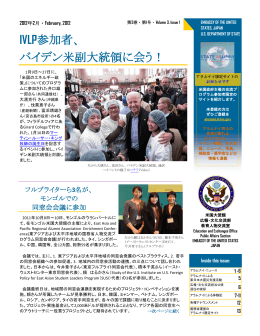 IVLP参加者、 バイデン米副大統領に会う！