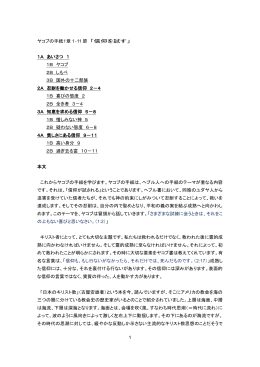 1 ヤコブの手紙1章 1‐11 節 「信仰を試す」 1A あいさつ 1 1B ヤコブ 2B