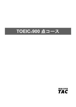 レジュメ - TAC