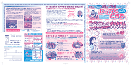 せっかくどうも（2013年158号）