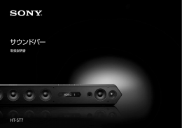 ダウンロード - ソニー製品情報