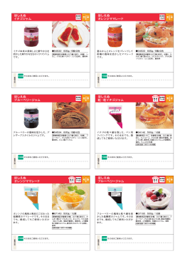 ほしえぬ オレンジママレード ほしえぬ ブルーベリージャム