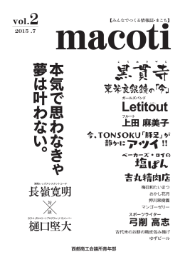 黒く 貫ぬ - 宮崎県商工会議所連合会