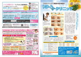 あんぬクリニック