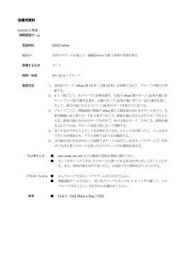 【Activity】 神経衰弱ゲーム（187 KB）PDF