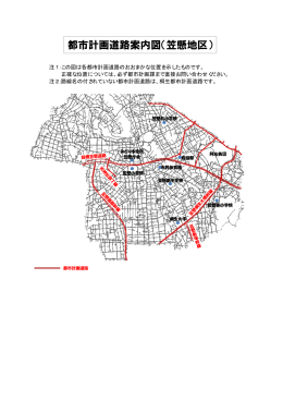 都市計画道路案内図【笠懸地区】（pdfファイル：659KB）