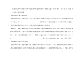 労 働 者 派 遣 事 業 の 適 正 な 運 営 の 確 保 及 び 派 遣 労