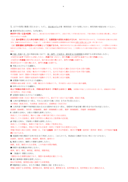 A 解剖学的正位とは何か。なぜ必要か。 （1）基本姿勢をとる人体を地球