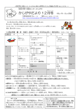 かじがやだより 11月号