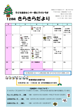 きらきらだより