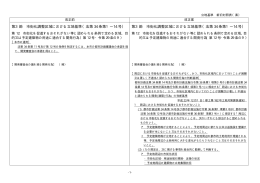 第3節 市街化調整区域における立地基準（法第 34 条第1&sim;14 号）