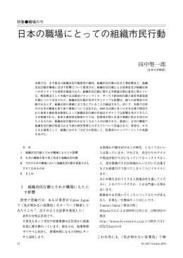 日本の職場にとっての組織市民行動